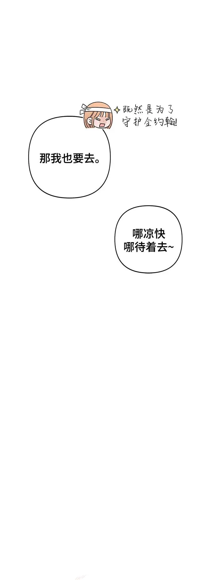 第84话 第33页