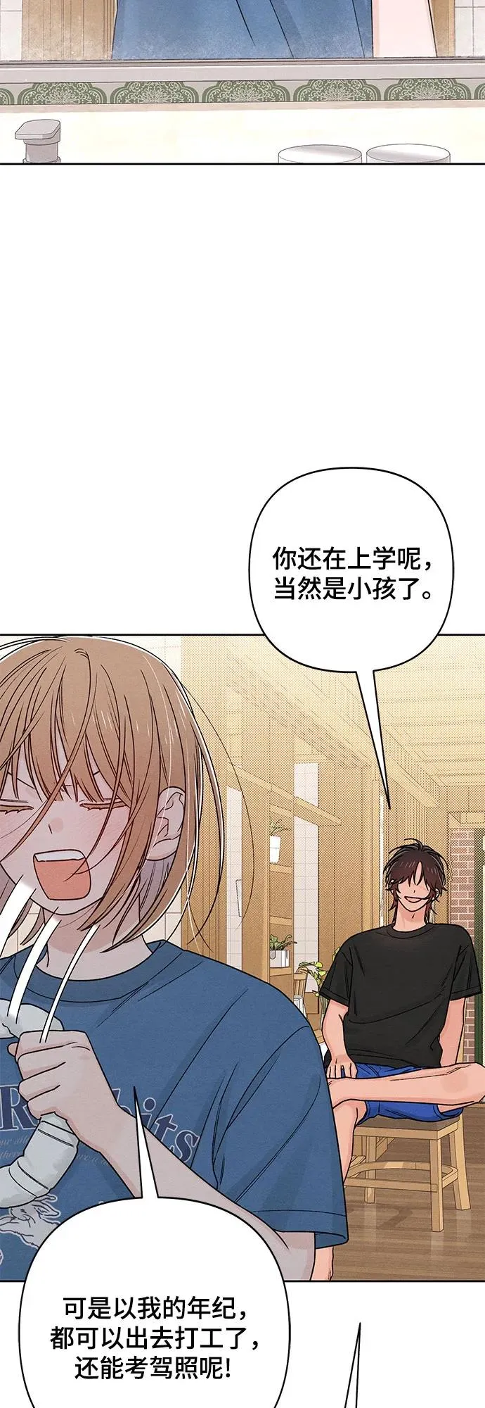 第84话 第36页