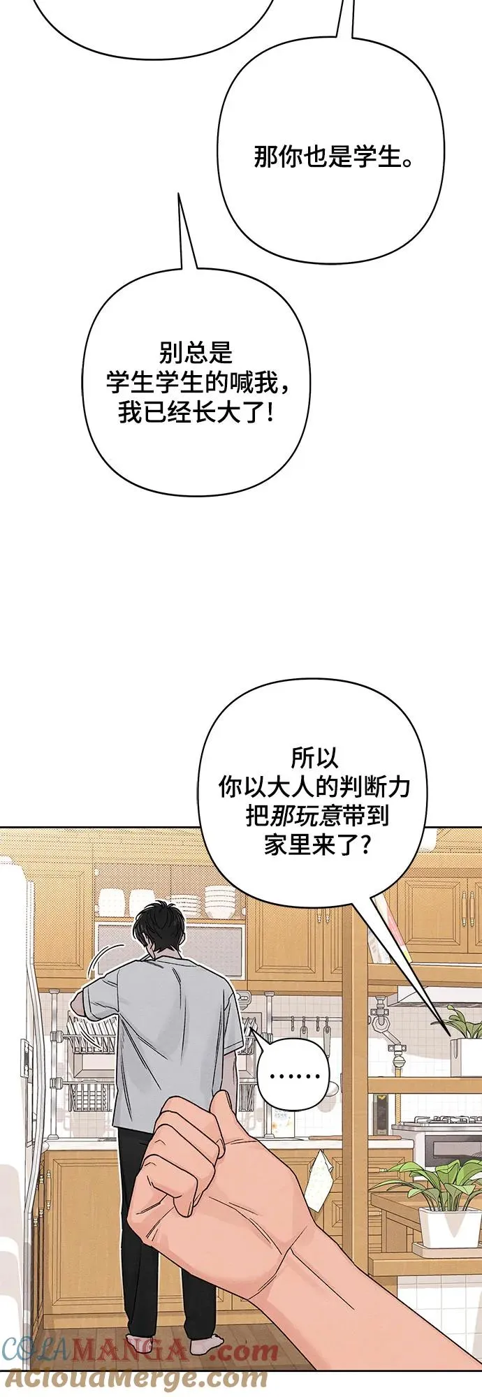 第84话 第37页