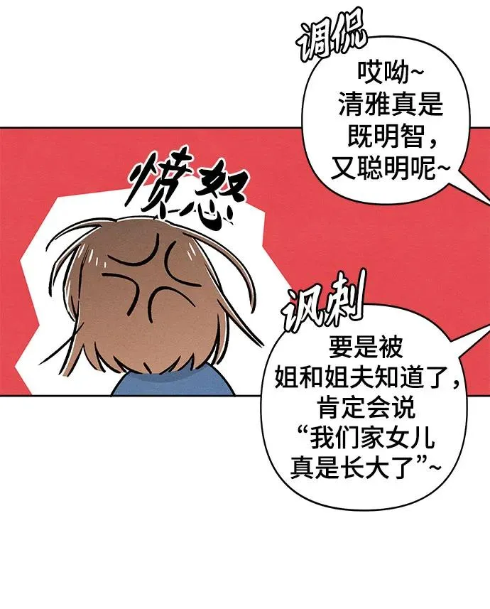 第84话 第38页