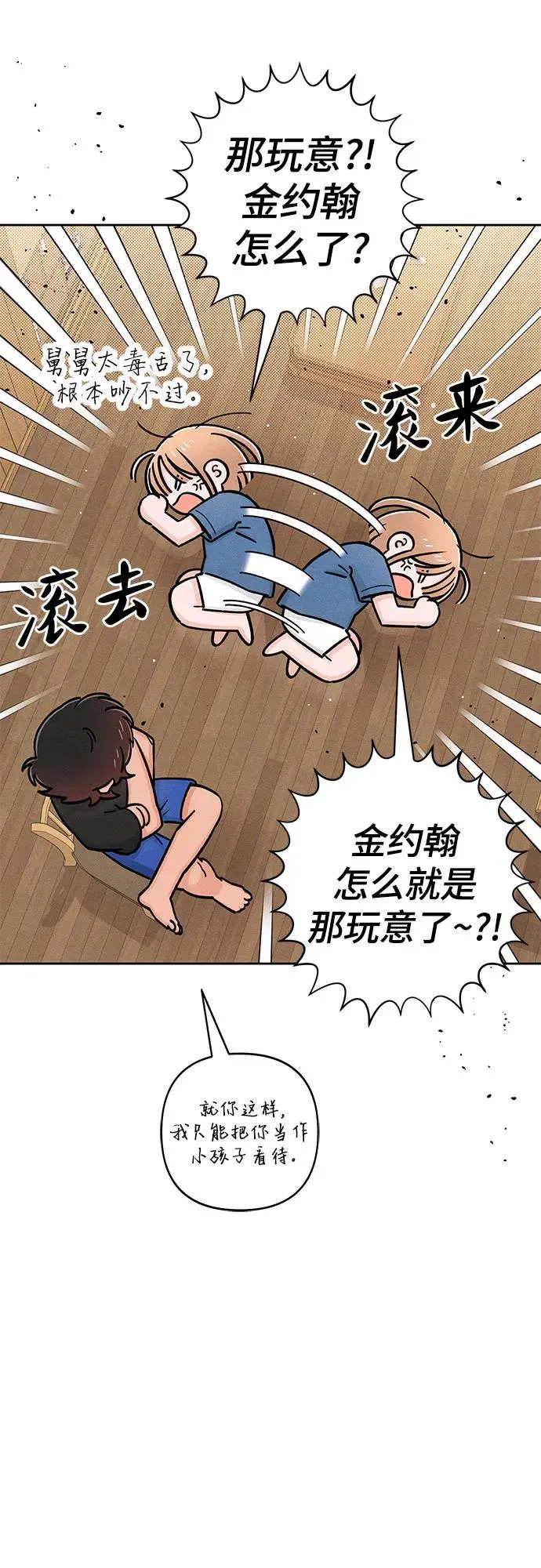 第84话 第39页