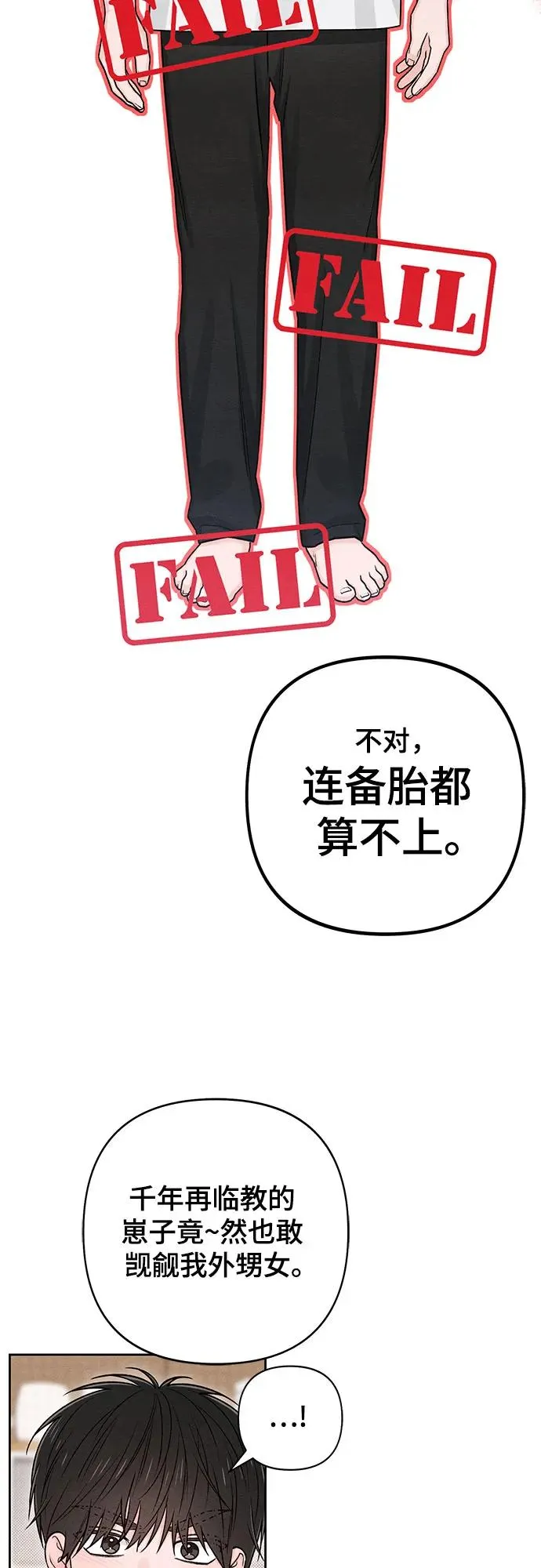 第84话 第41页