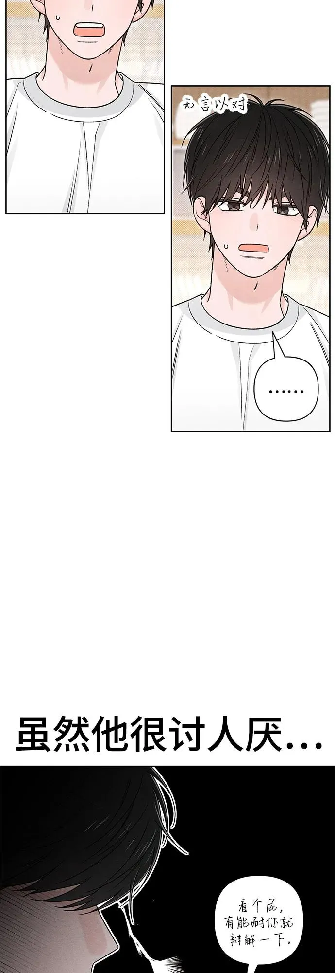 第84话 第42页