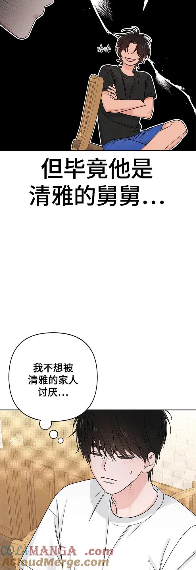 第84话 第43页