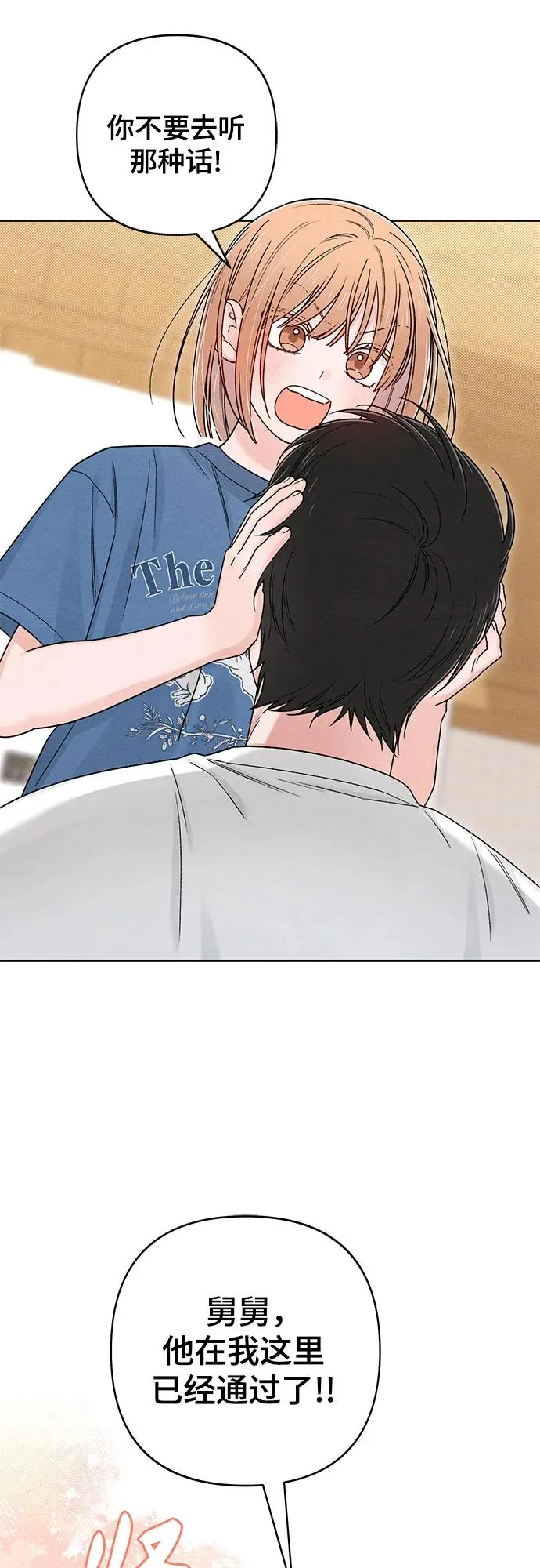 第84话 第45页