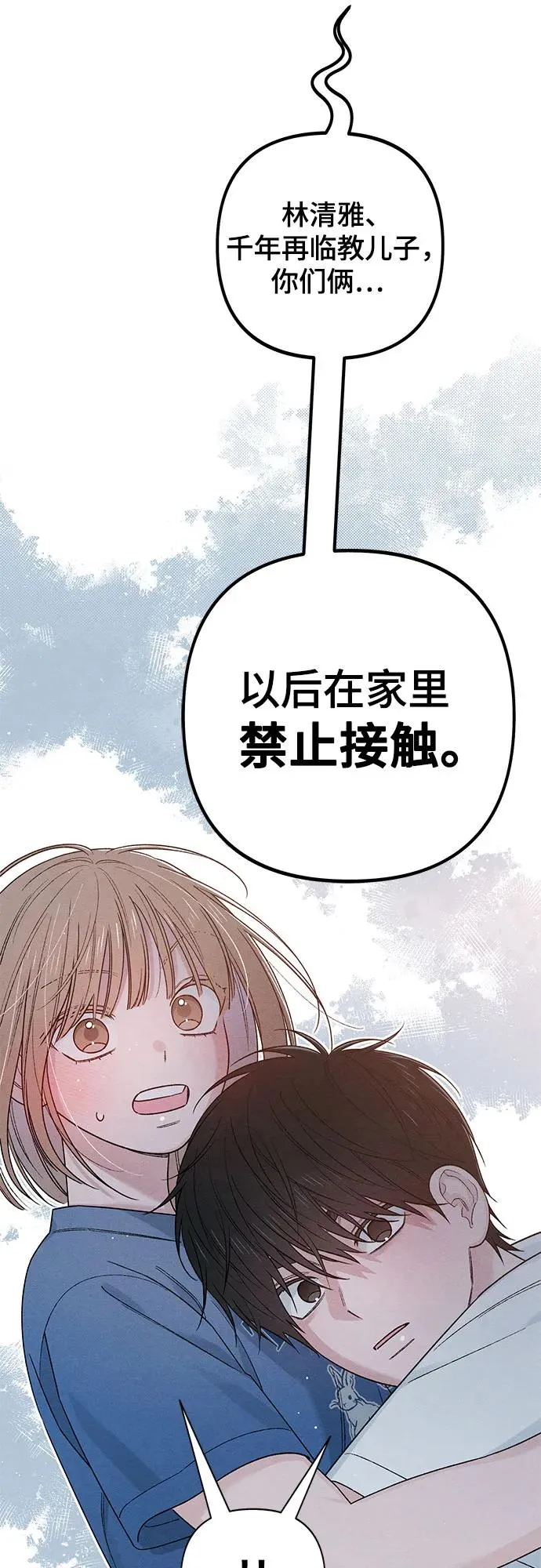 第84话 第50页