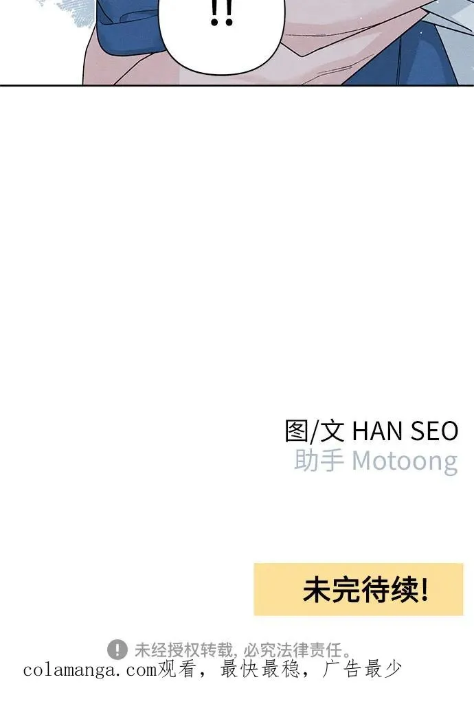 第84话 第51页