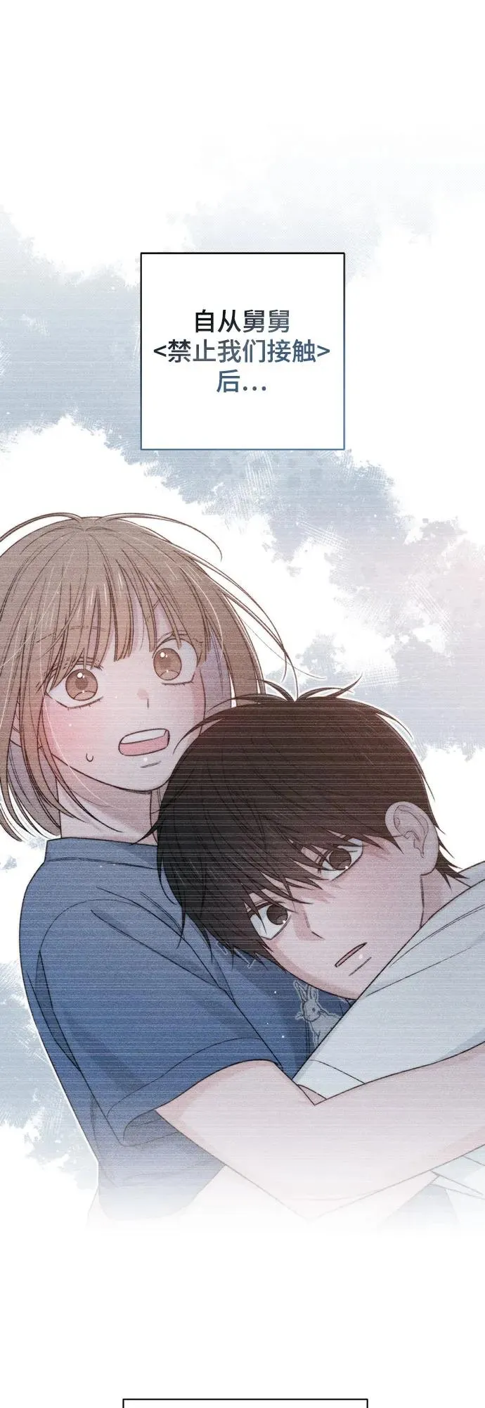 第85话 第2页