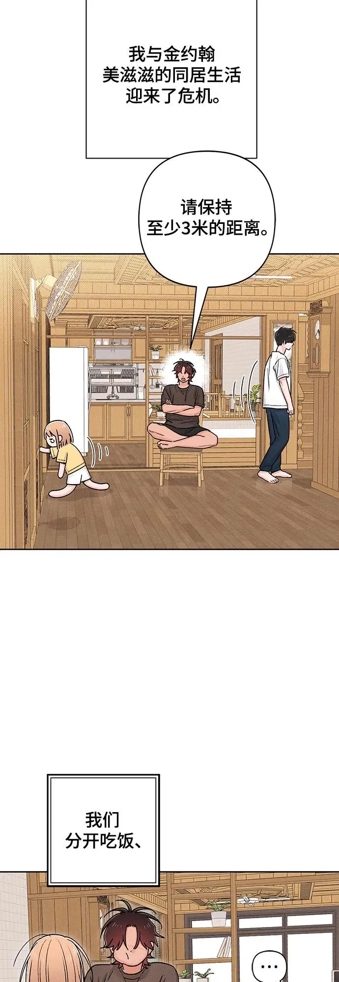 第85话 第3页