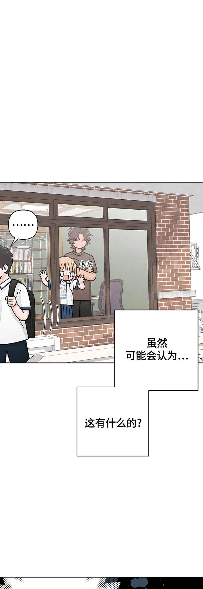 第85话 第5页