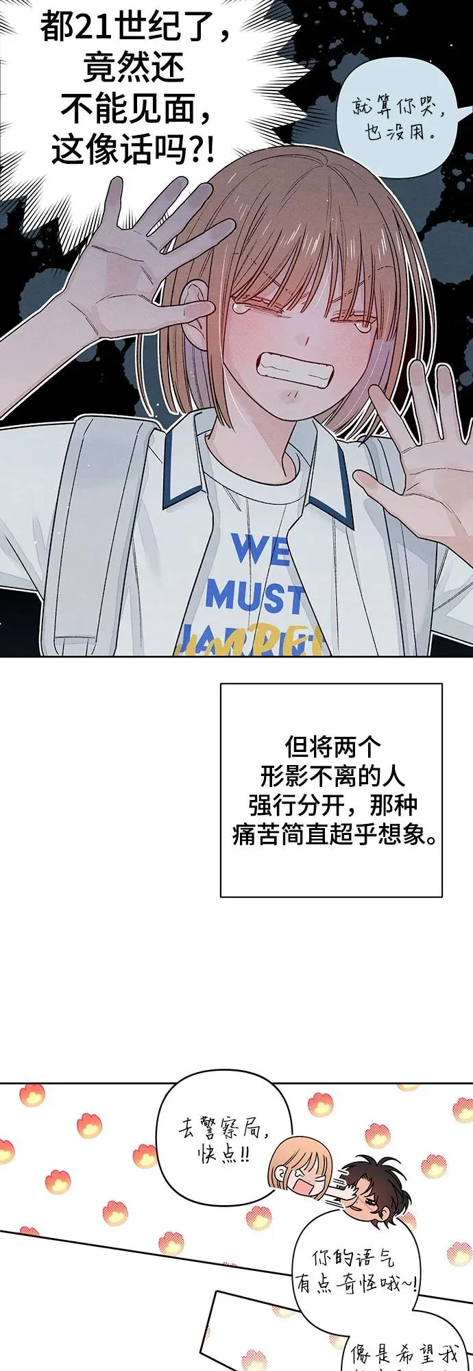 第85话 第6页