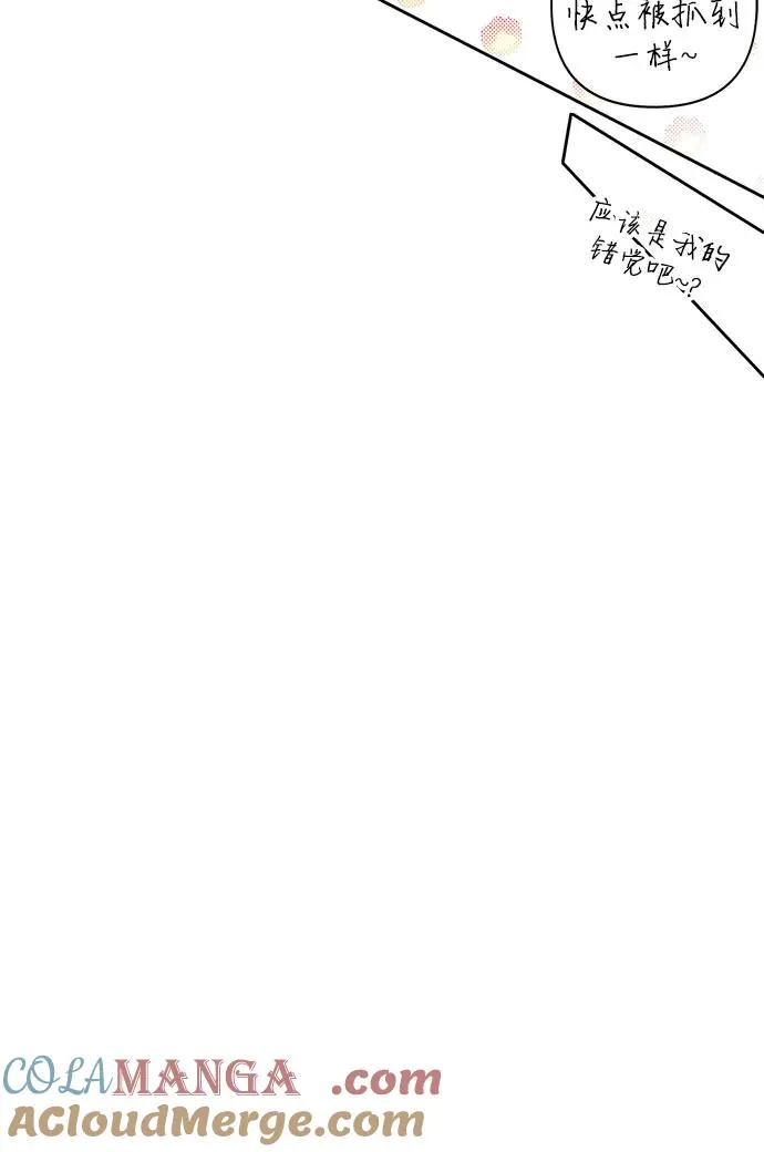 第85话 第7页
