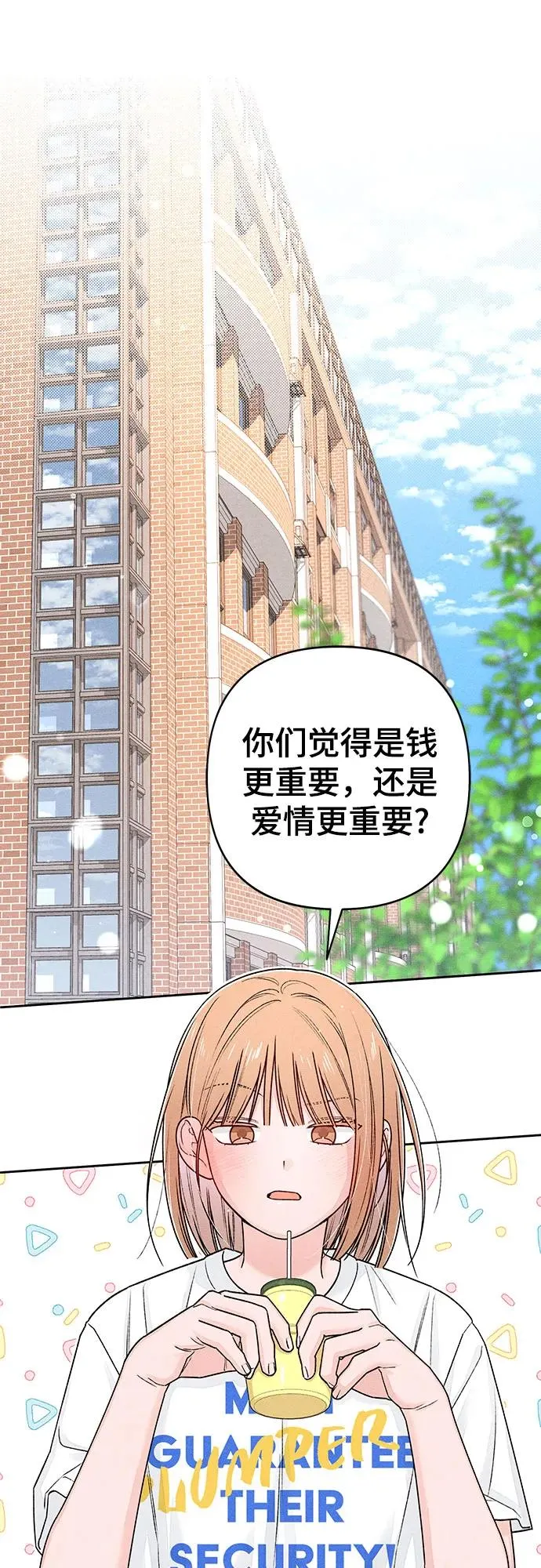 第85话 第8页