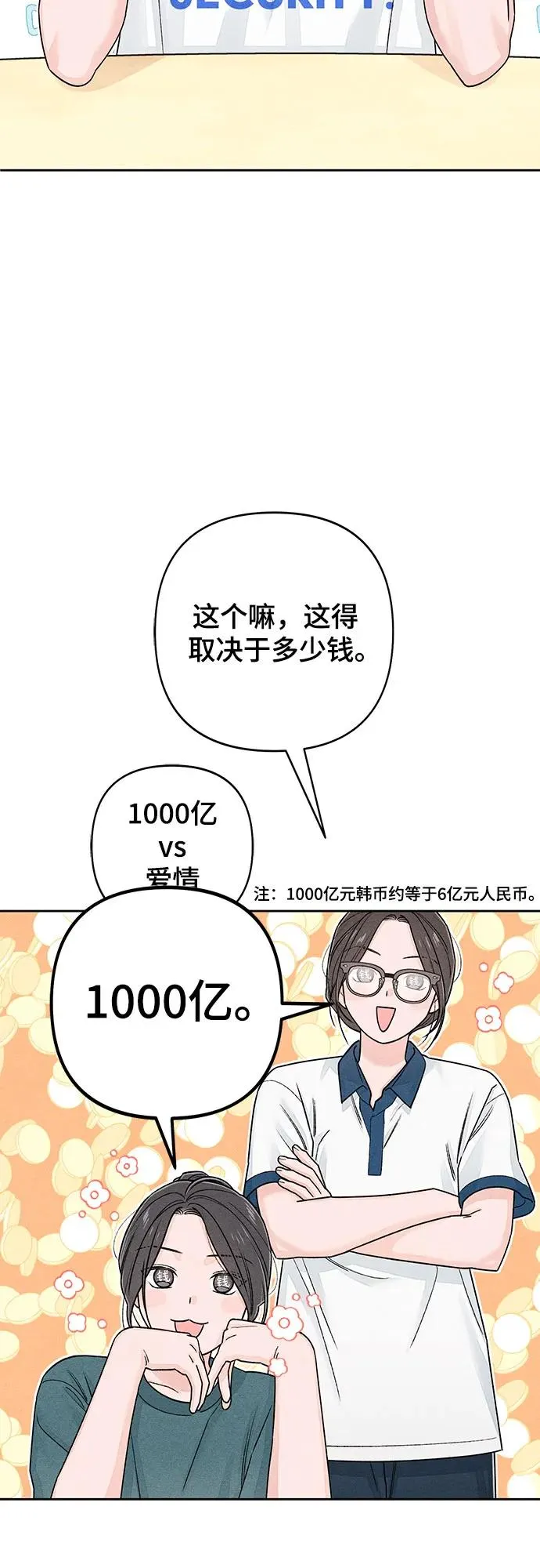 第85话 第9页