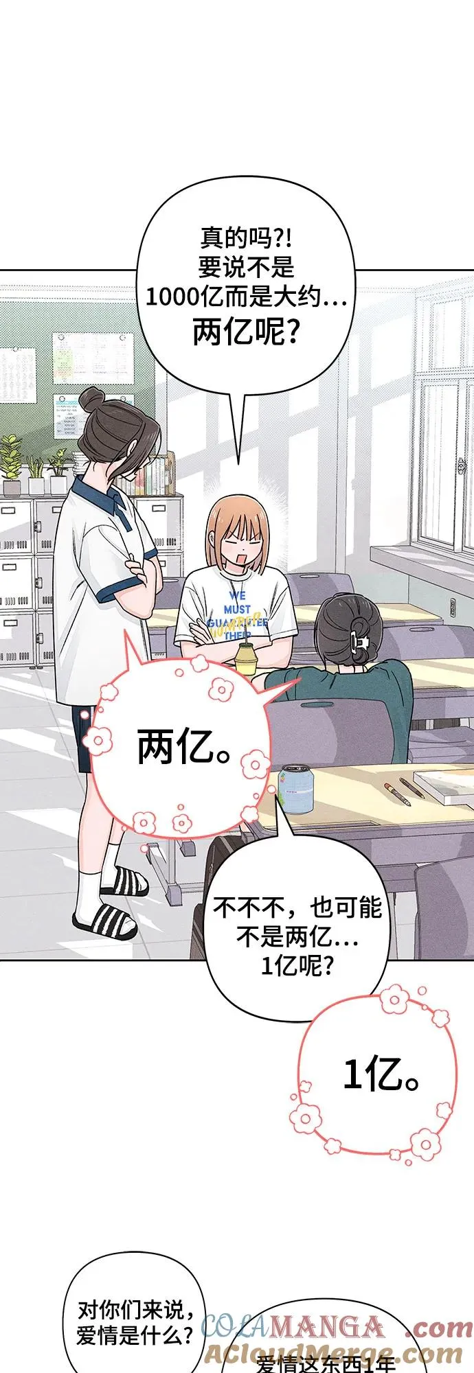 第85话 第10页