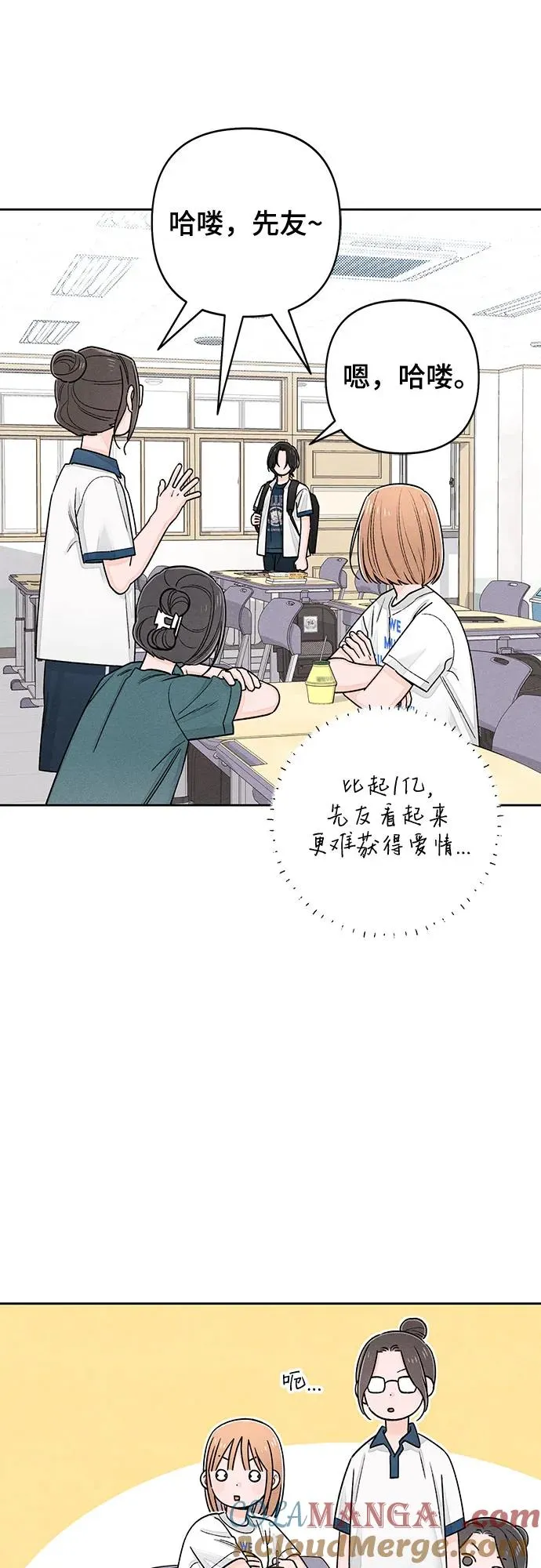 第85话 第13页