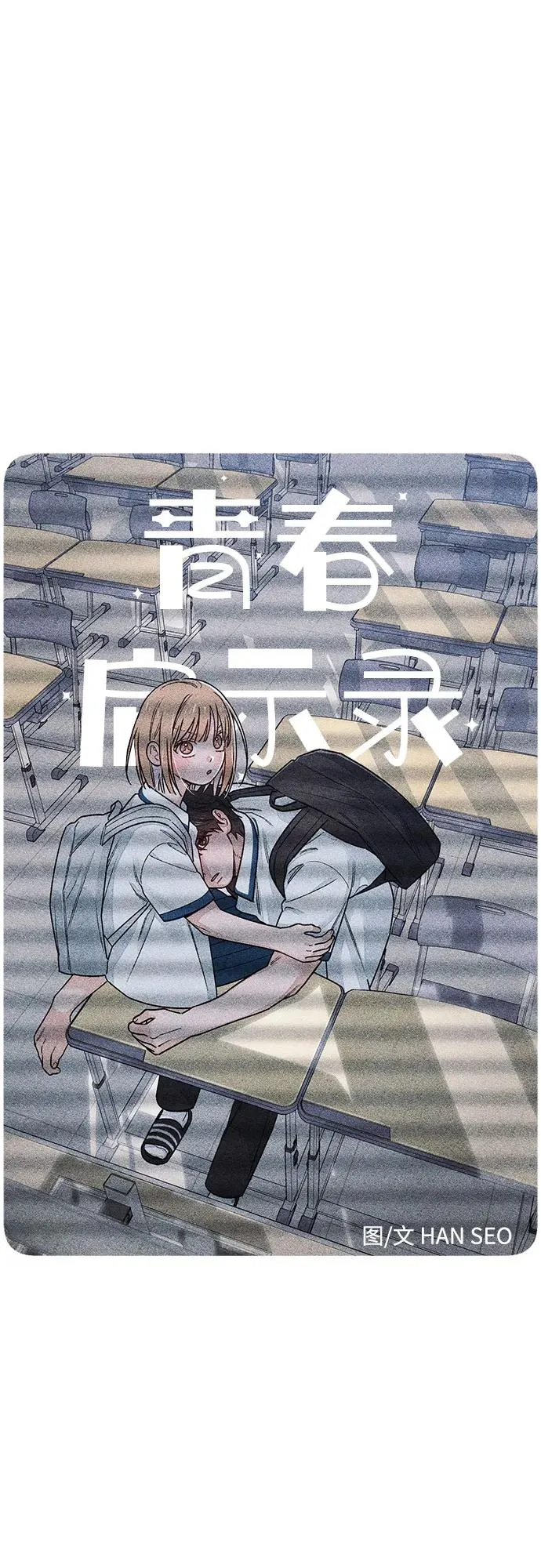 第85话 第17页
