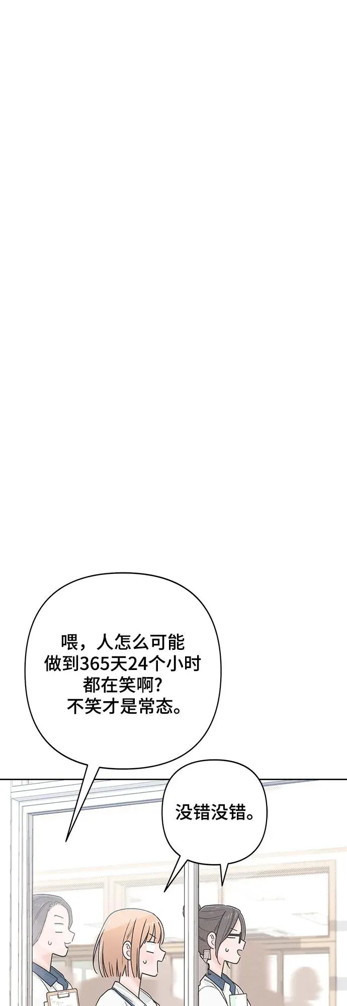 第85话 第18页