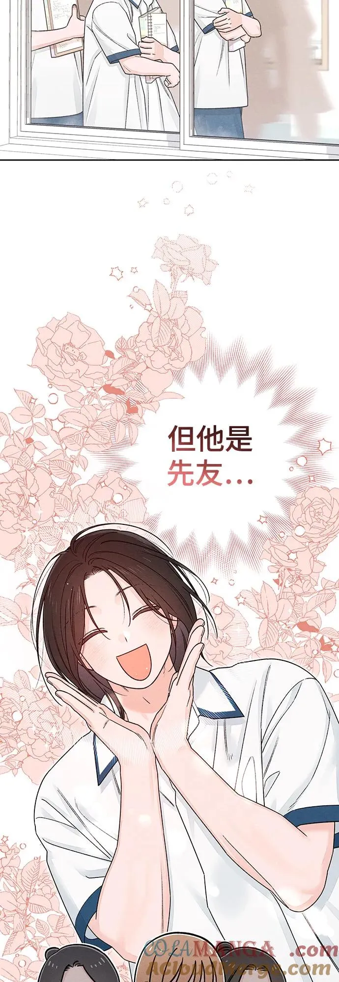 第85话 第19页