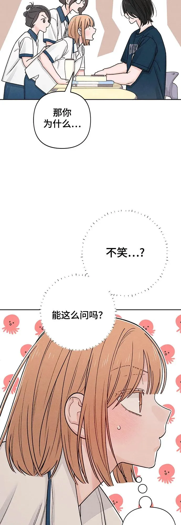 第85话 第23页