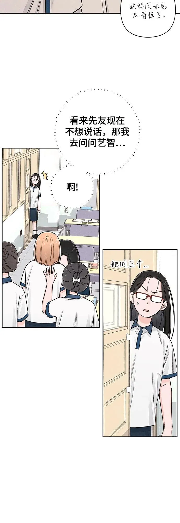 第85话 第24页
