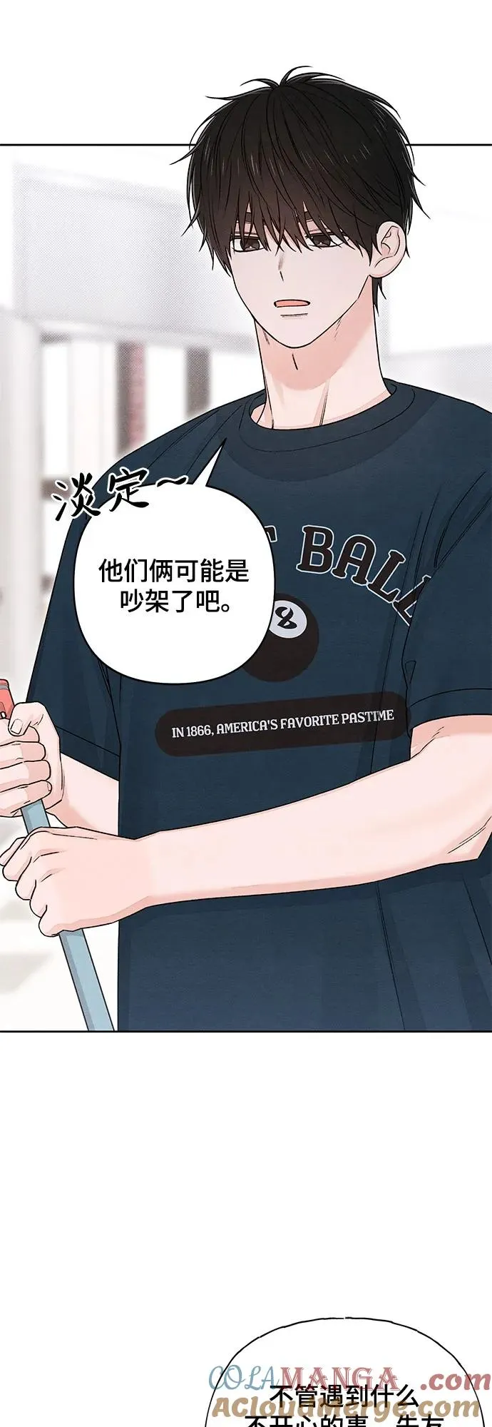 第85话 第28页