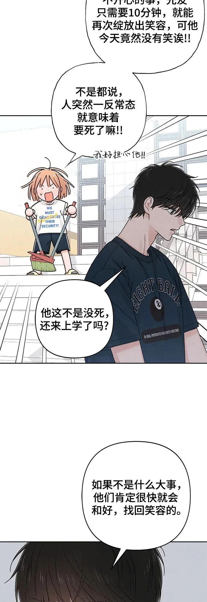 第85话 第29页