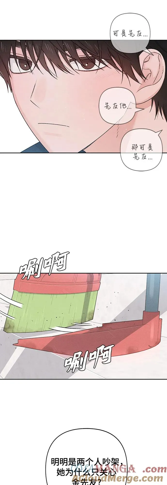 第85话 第31页