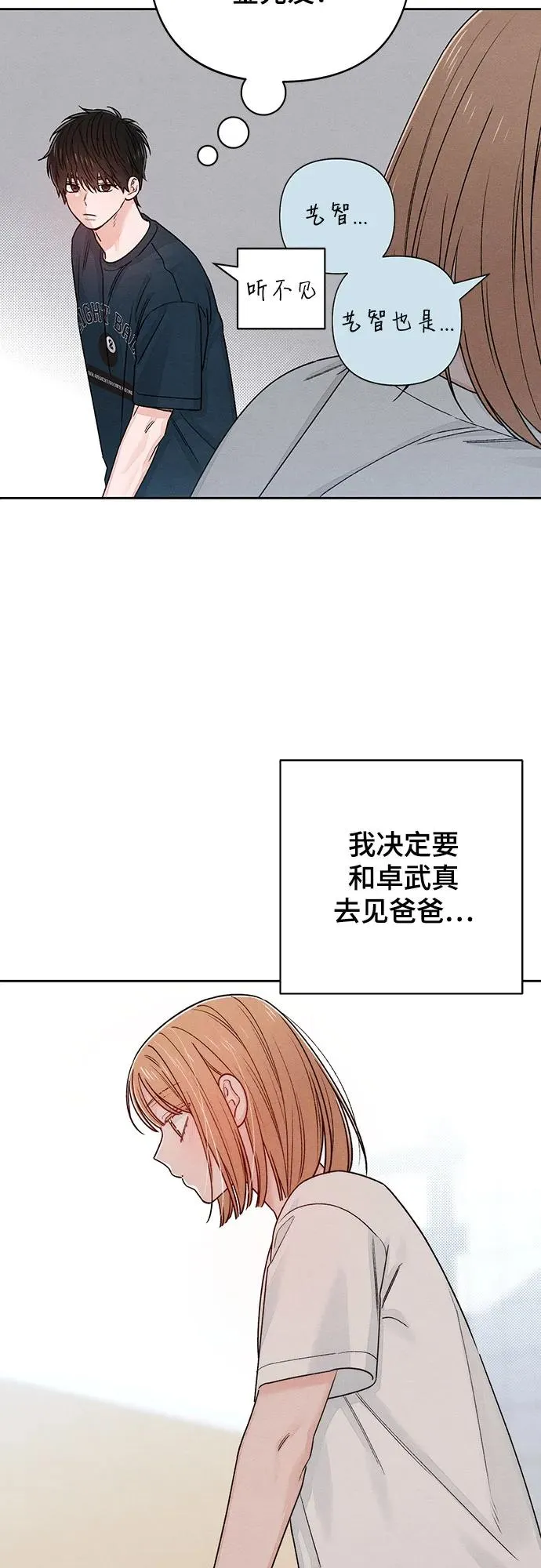 第85话 第32页