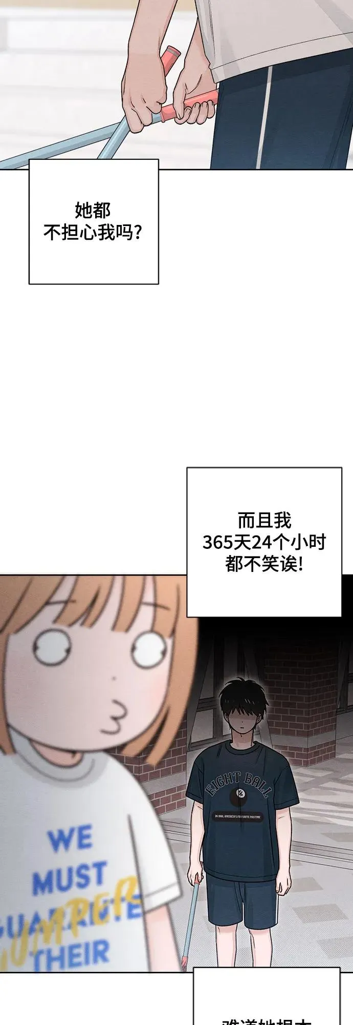 第85话 第33页