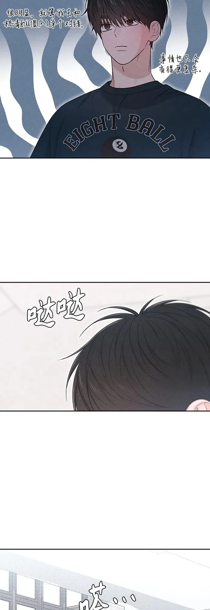 第85话 第35页
