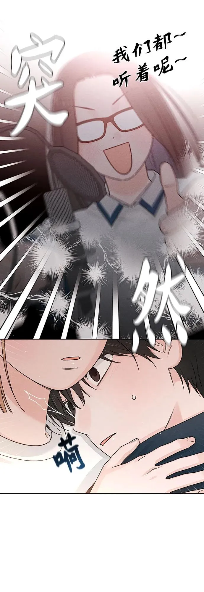 第85话 第38页
