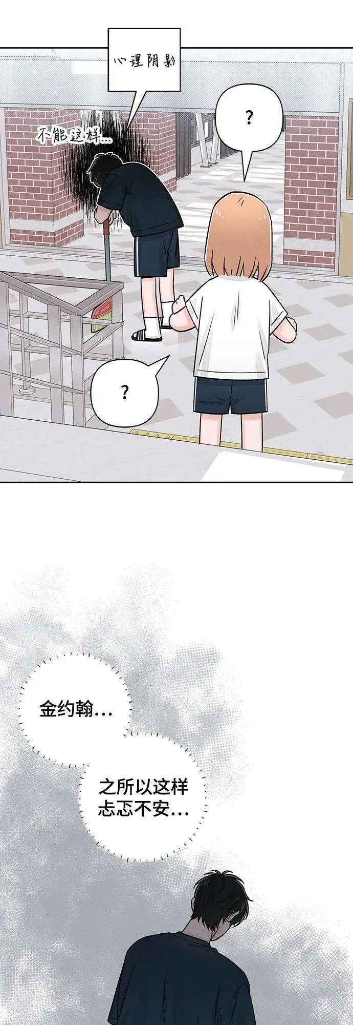 第85话 第39页