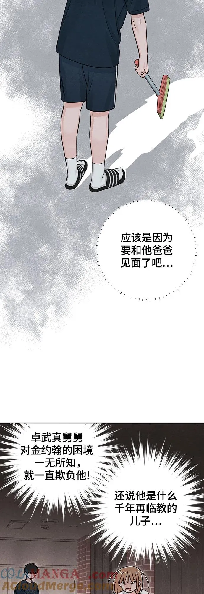 第85话 第40页