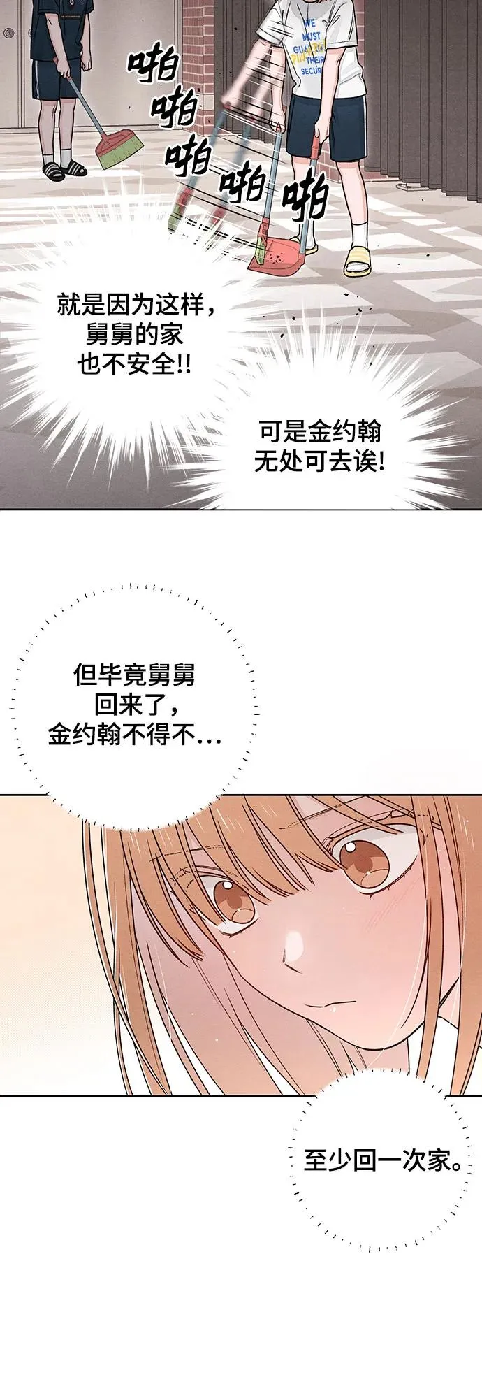 第85话 第41页