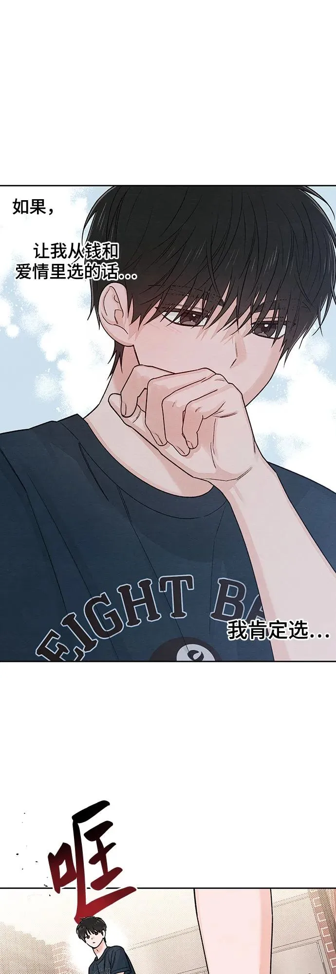 第85话 第42页