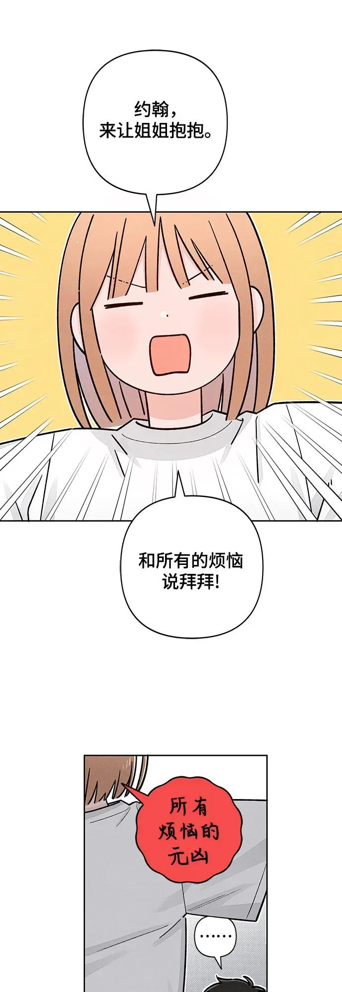 第85话 第45页