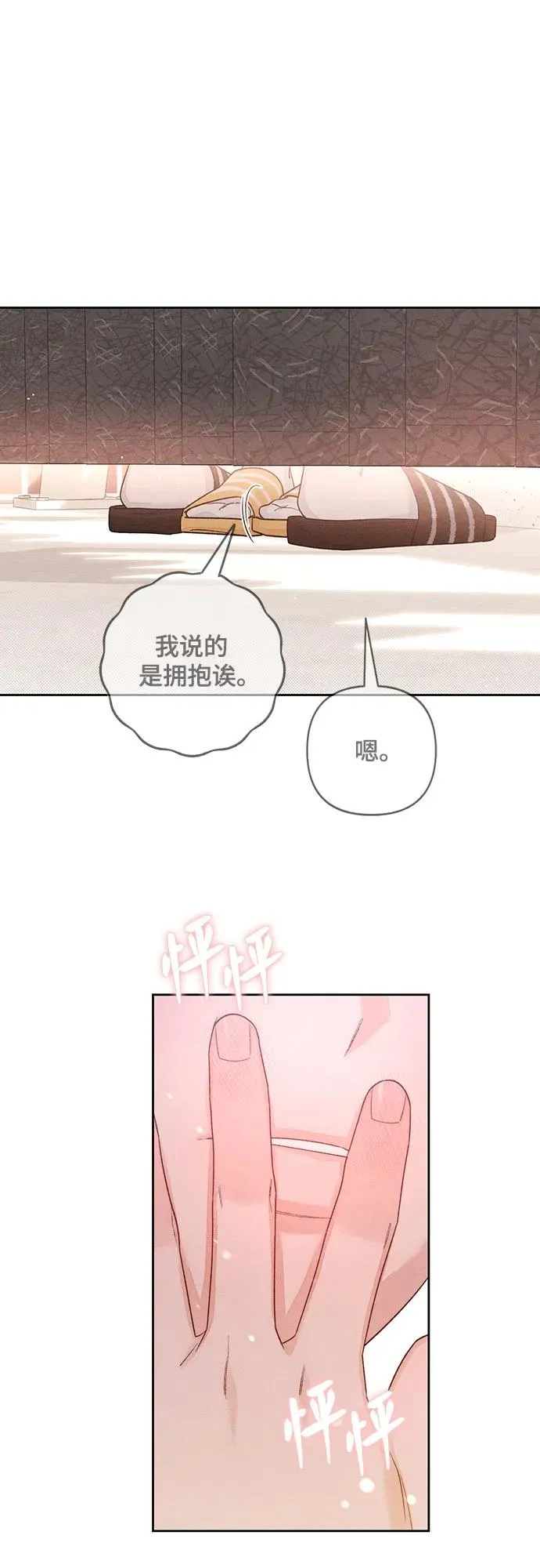 第85话 第53页