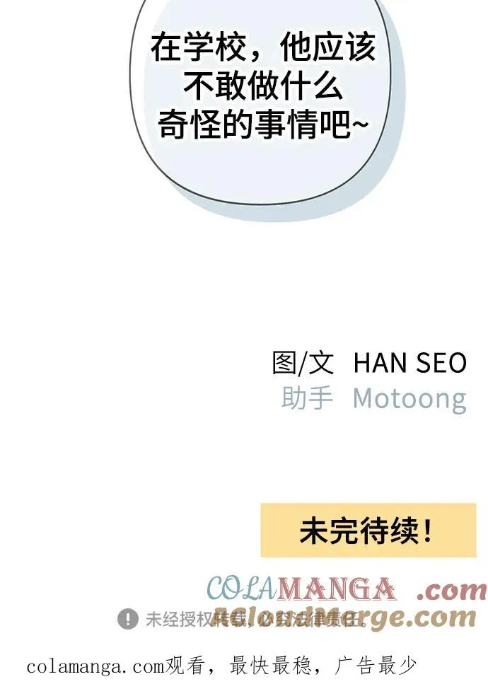 第85话 第55页