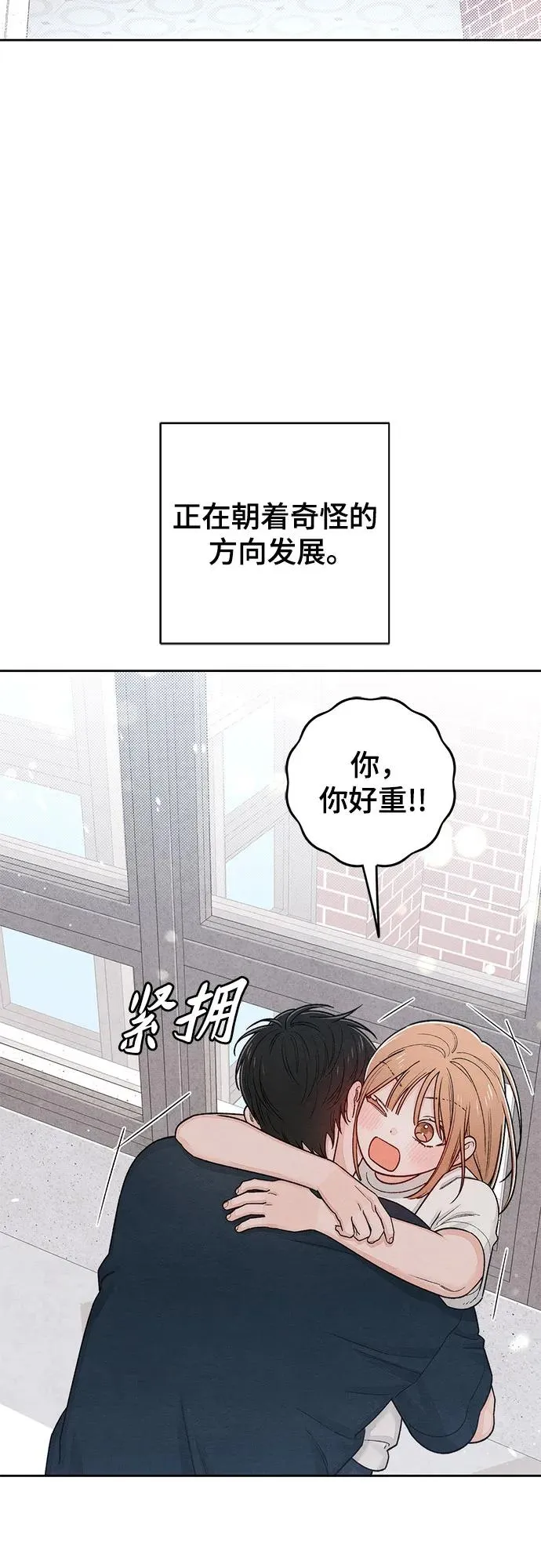 第86话 第3页