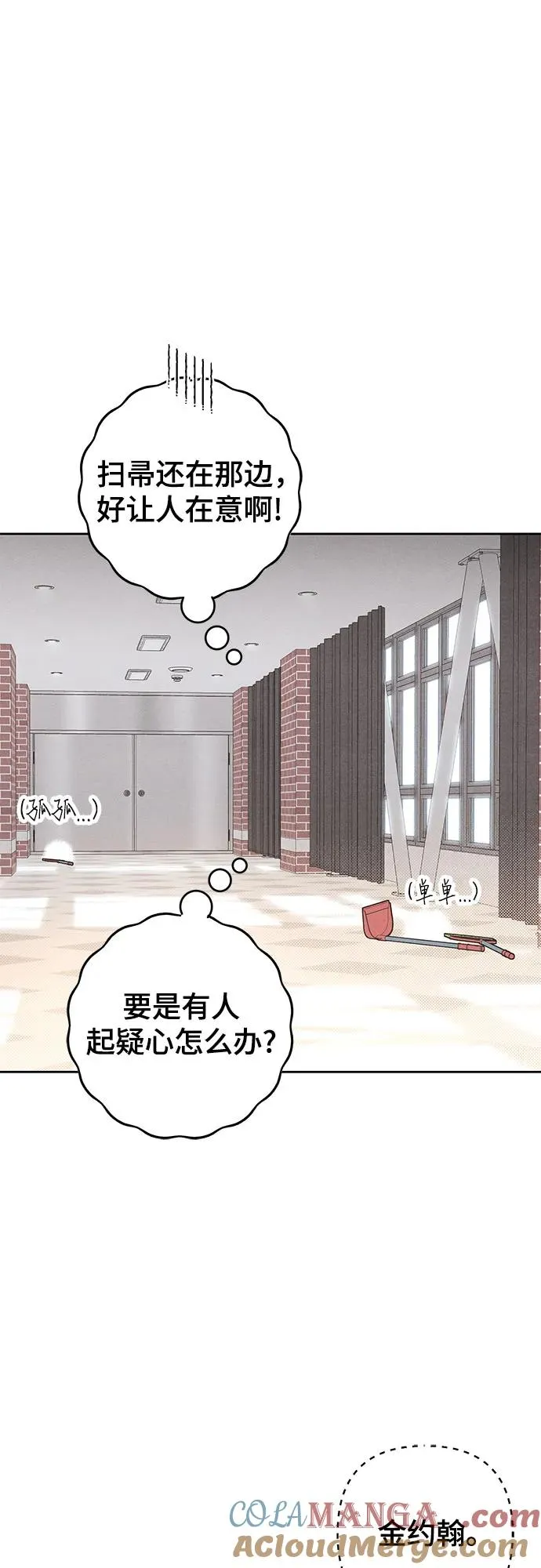 第86话 第4页