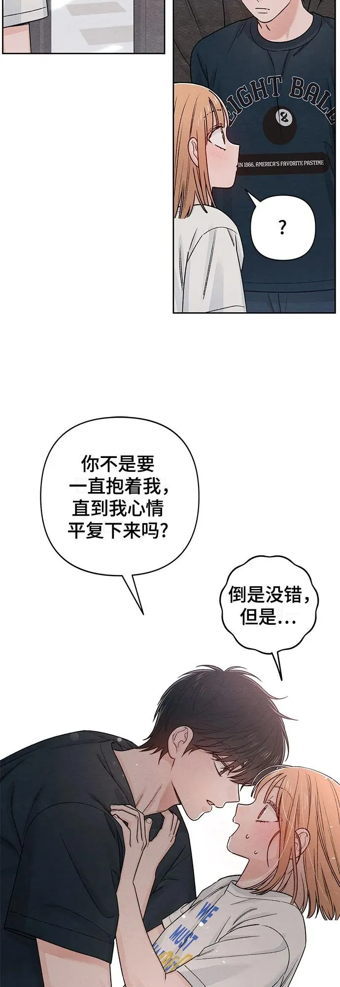 第86话 第6页