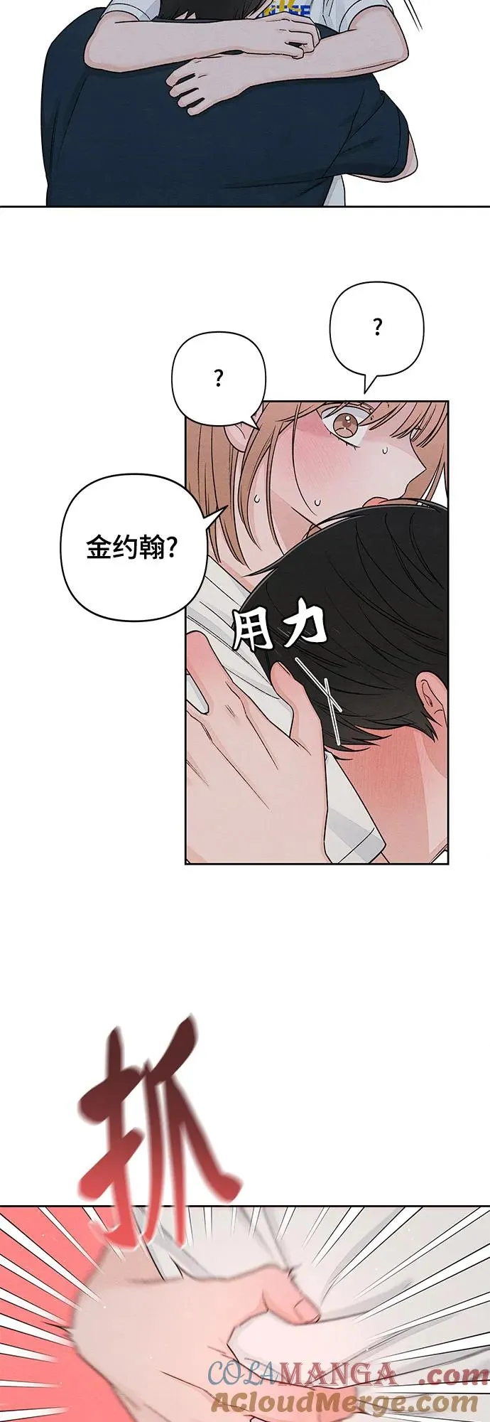 第86话 第10页
