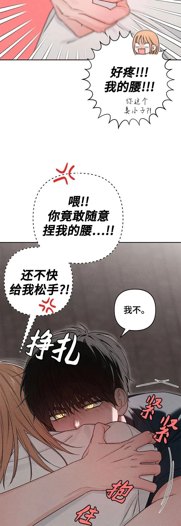 第86话 第11页