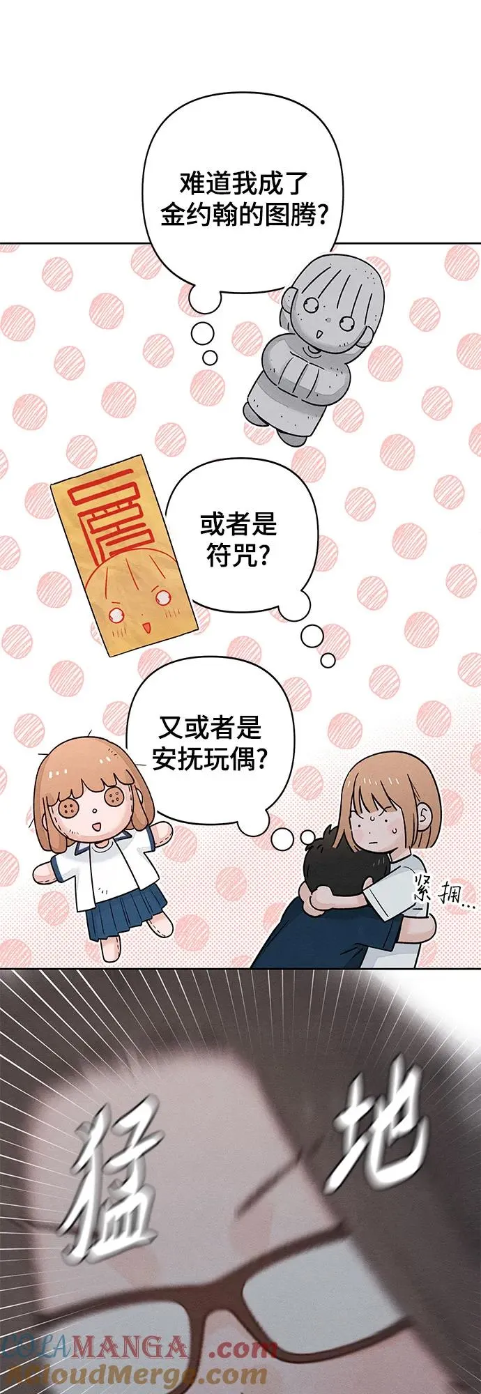 第86话 第13页