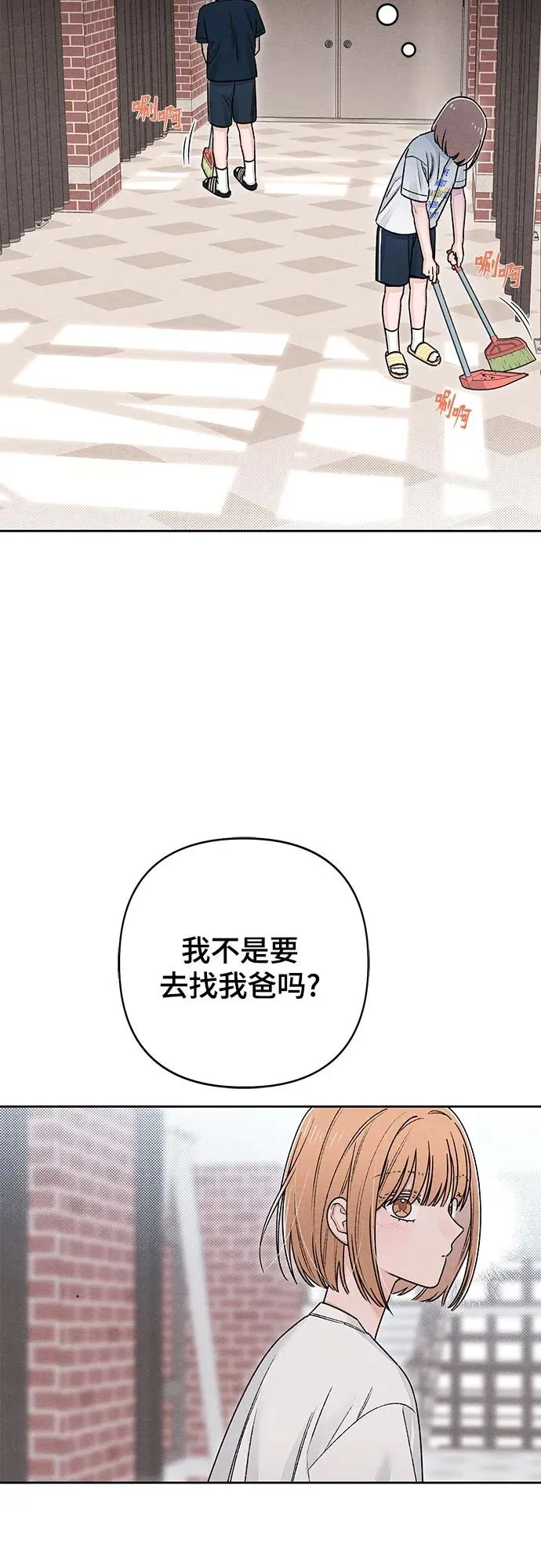 第86话 第15页