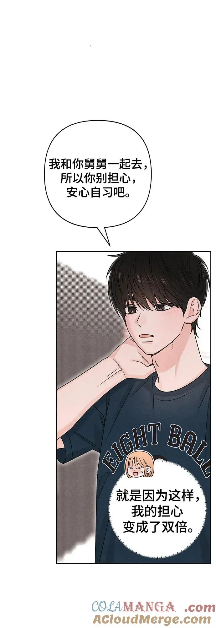 第86话 第16页