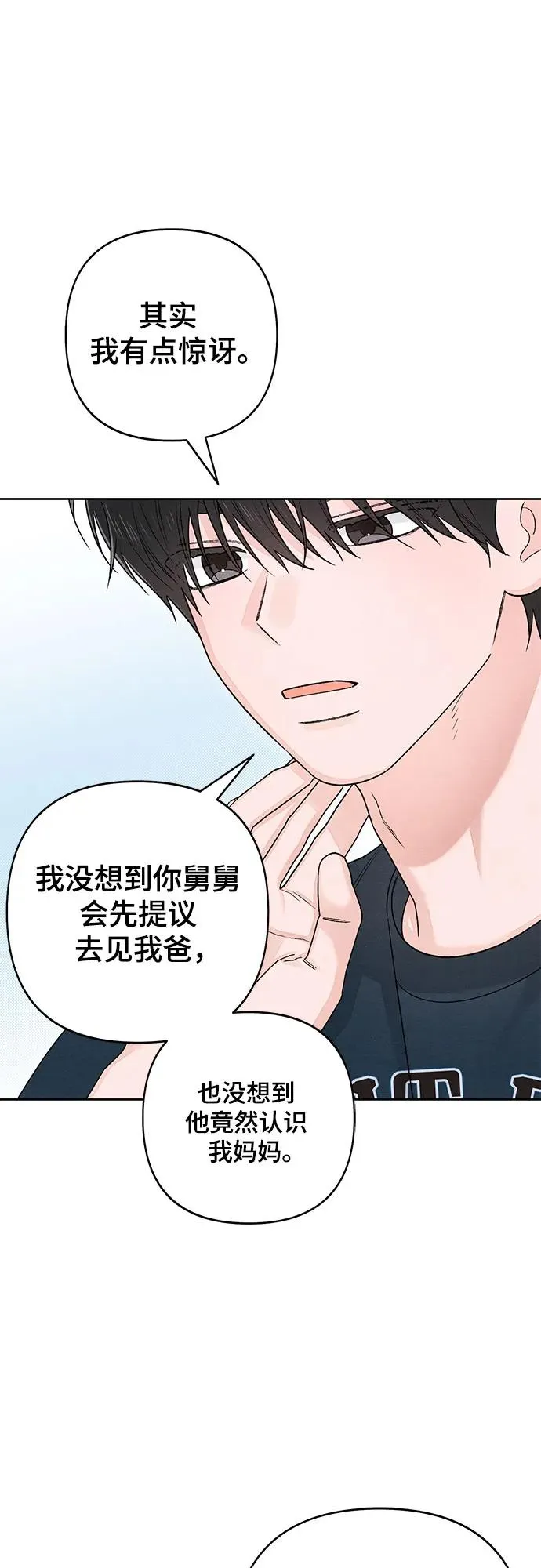 第86话 第17页