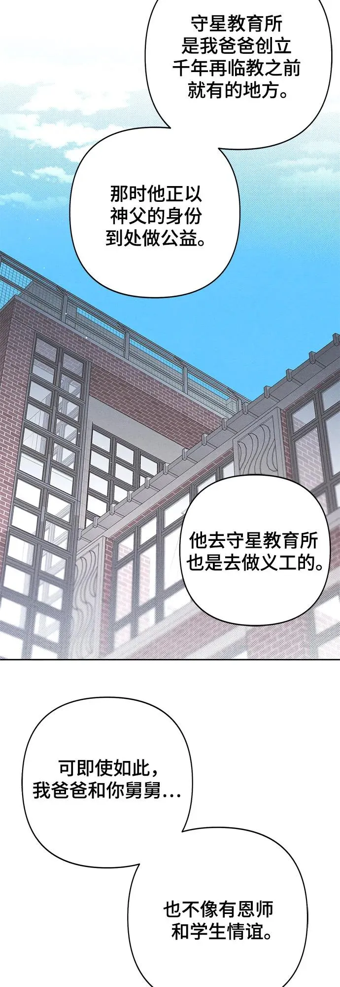 第86话 第18页