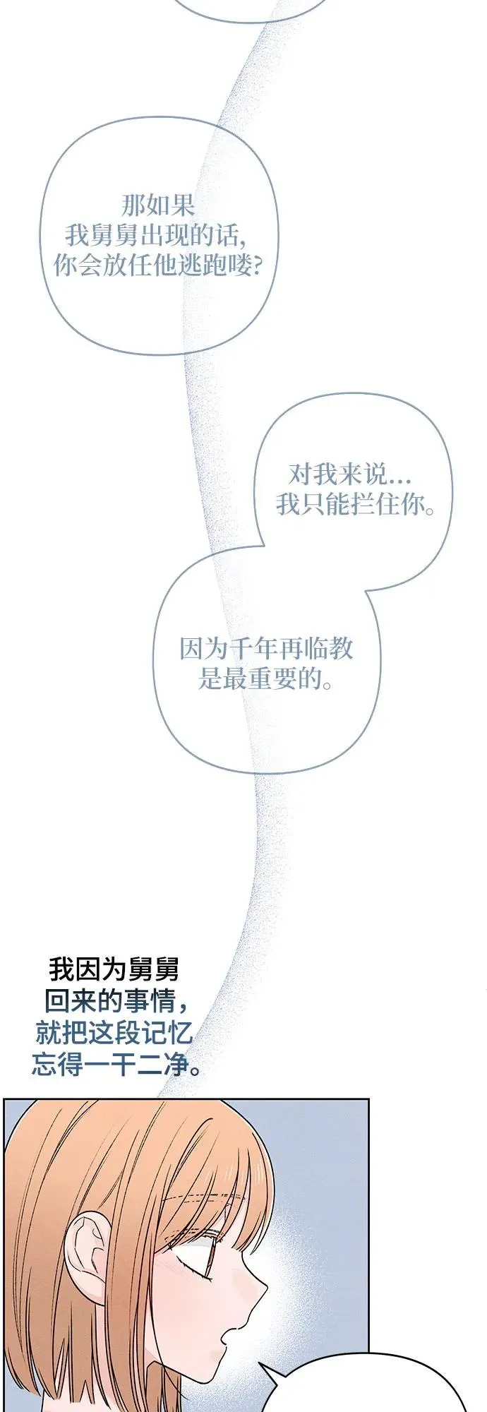 第86话 第21页